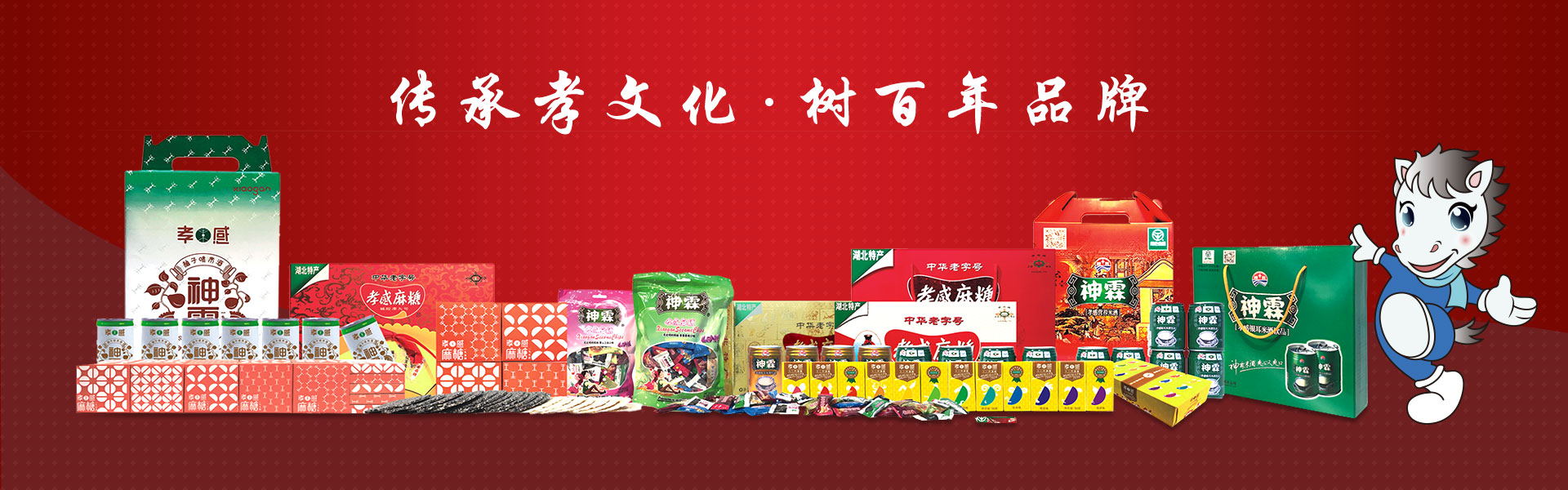孝感麻糖米酒厂