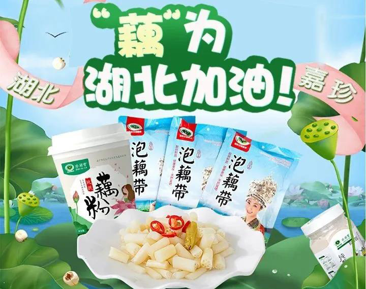 中燃董事长直播首秀,尽享200万现金大礼,1000万元补贴商品! 孝感麻糖米酒