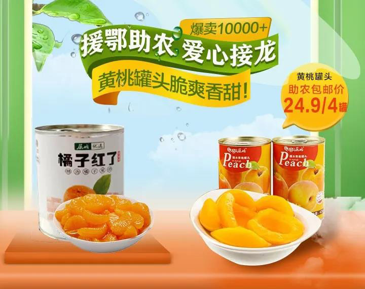 中燃董事长直播首秀,尽享200万现金大礼,1000万元补贴商品! 孝感麻糖米酒