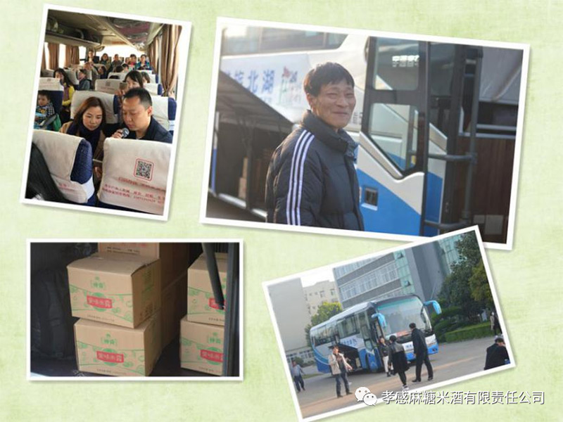 同心同行,共聚恩施 孝感麻糖米酒