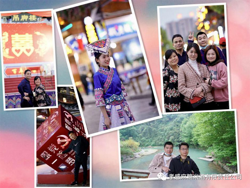 同心同行,共聚恩施 孝感麻糖米酒