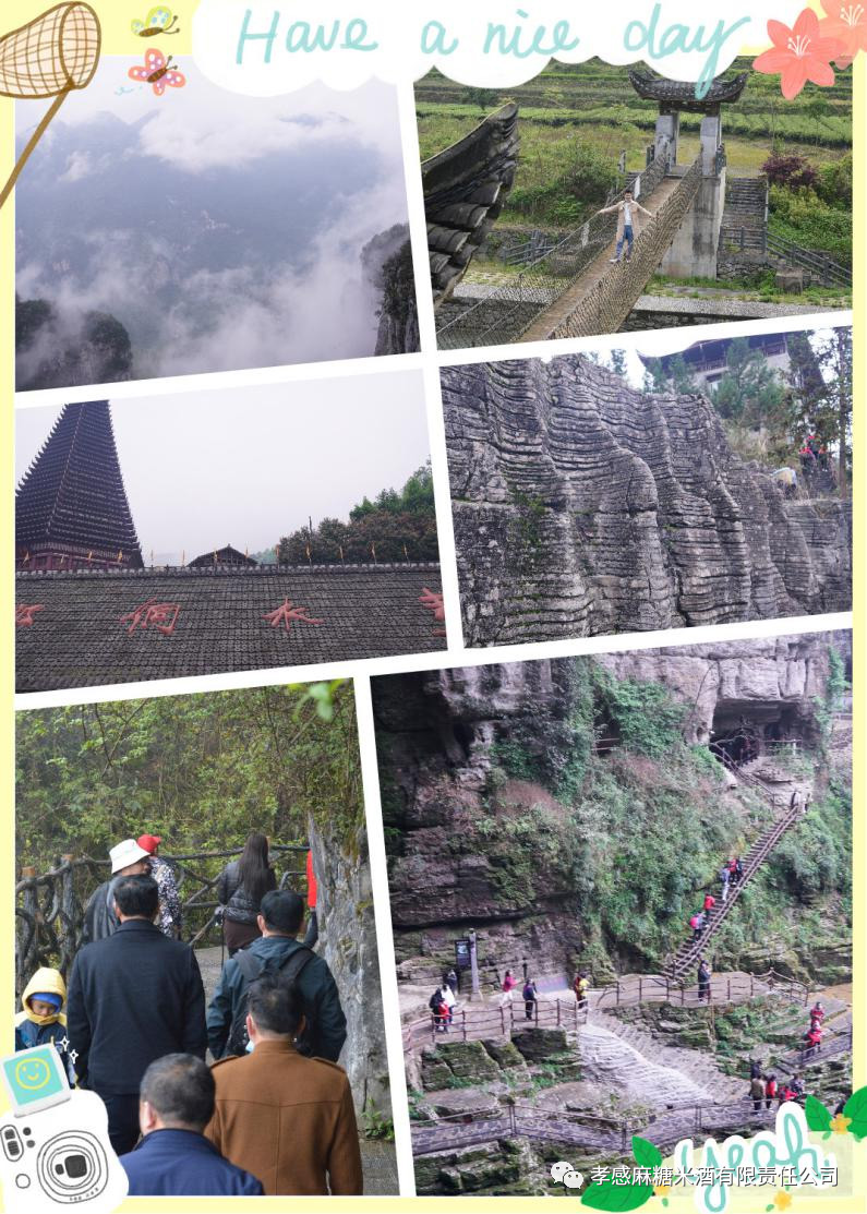 同心同行,共聚恩施 孝感麻糖米酒