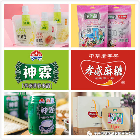 孝感麻糖米酒厂 孝感麻糖米酒厂