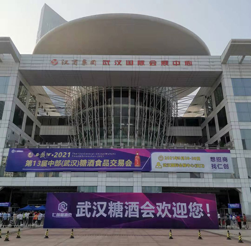 孝感麻糖米酒有限责任公司