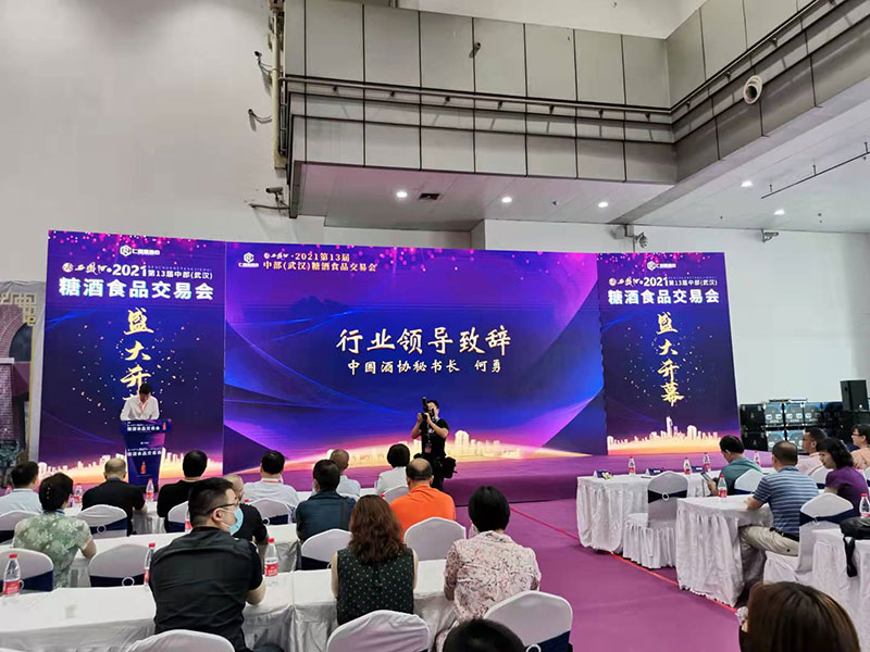 孝感麻糖米酒有限责任公司