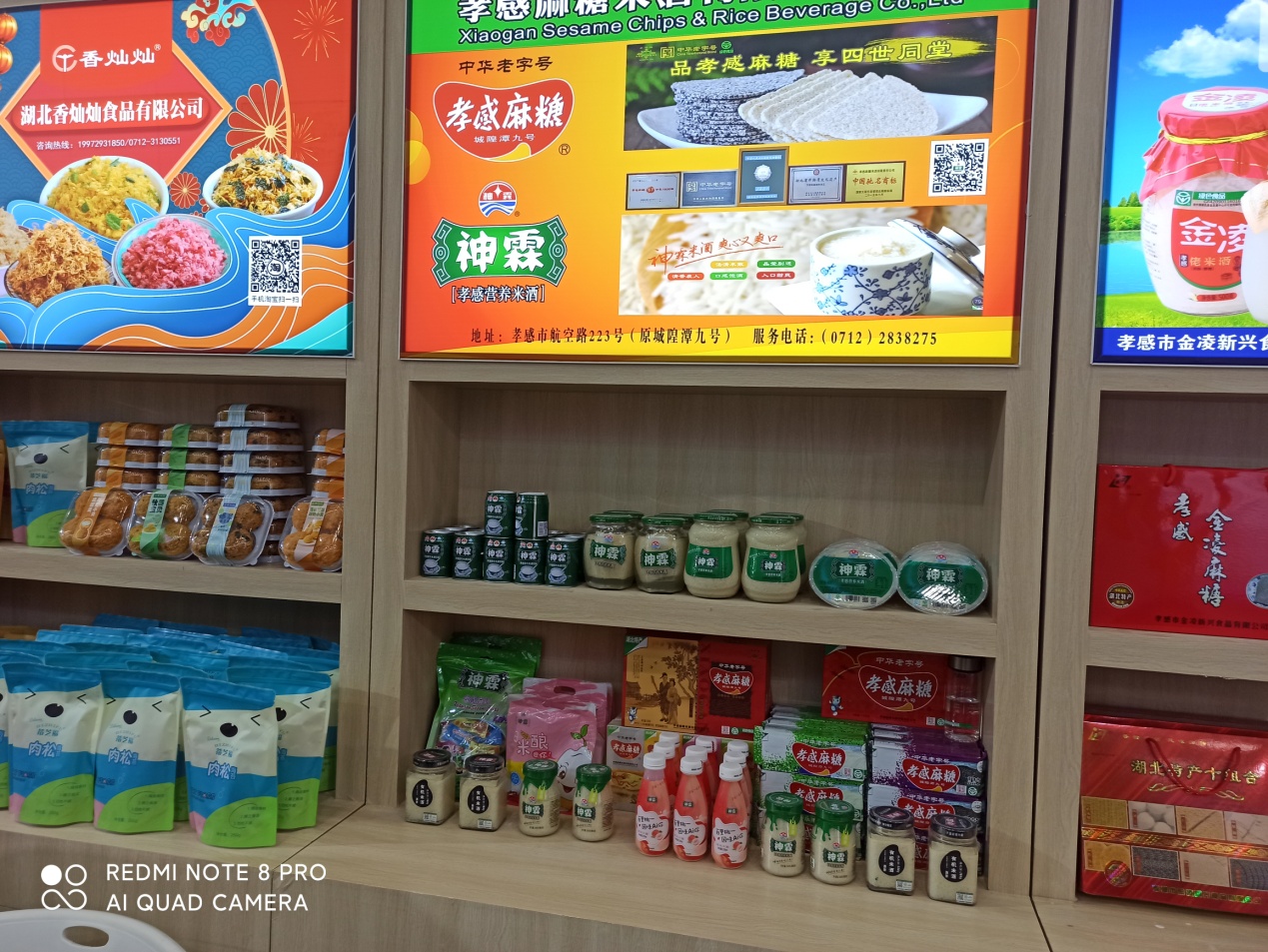 米酒公司.jpg 米酒公司.jpg