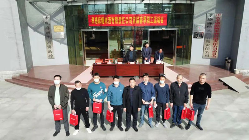 孝感麻糖米酒 孝感麻糖米酒