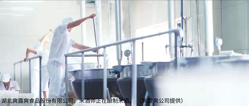 孝感米酒 孝感米酒
