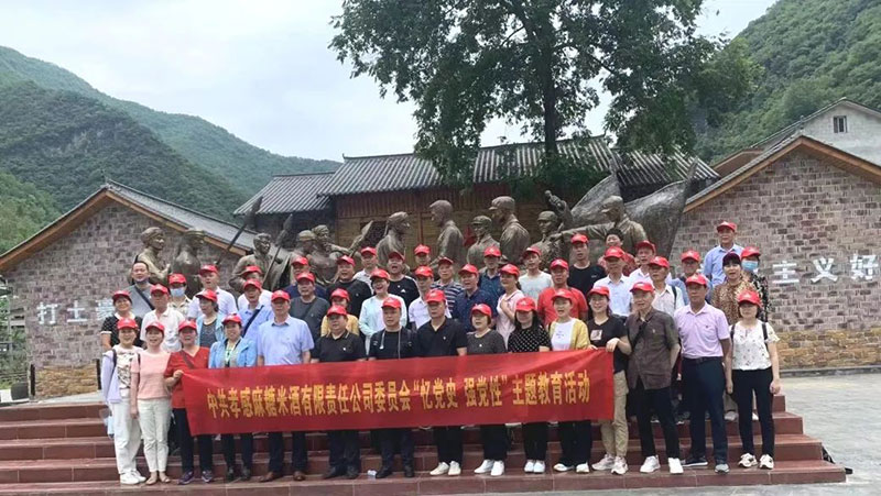 忆党史·强党性 孝感神霖米酒