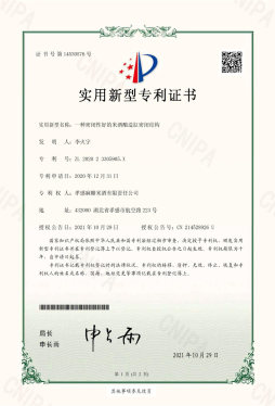 孝感麻糖米酒有限责任公司