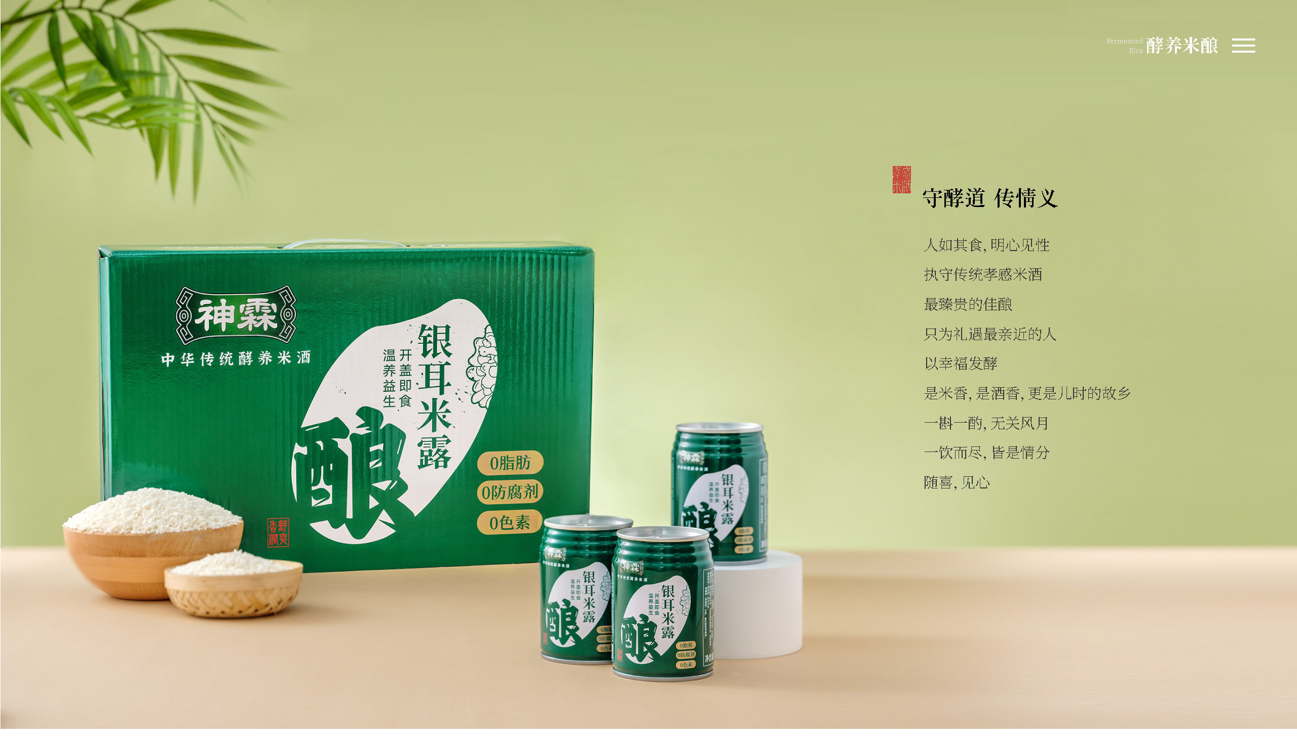 孝感麻糖米酒有限责任公司