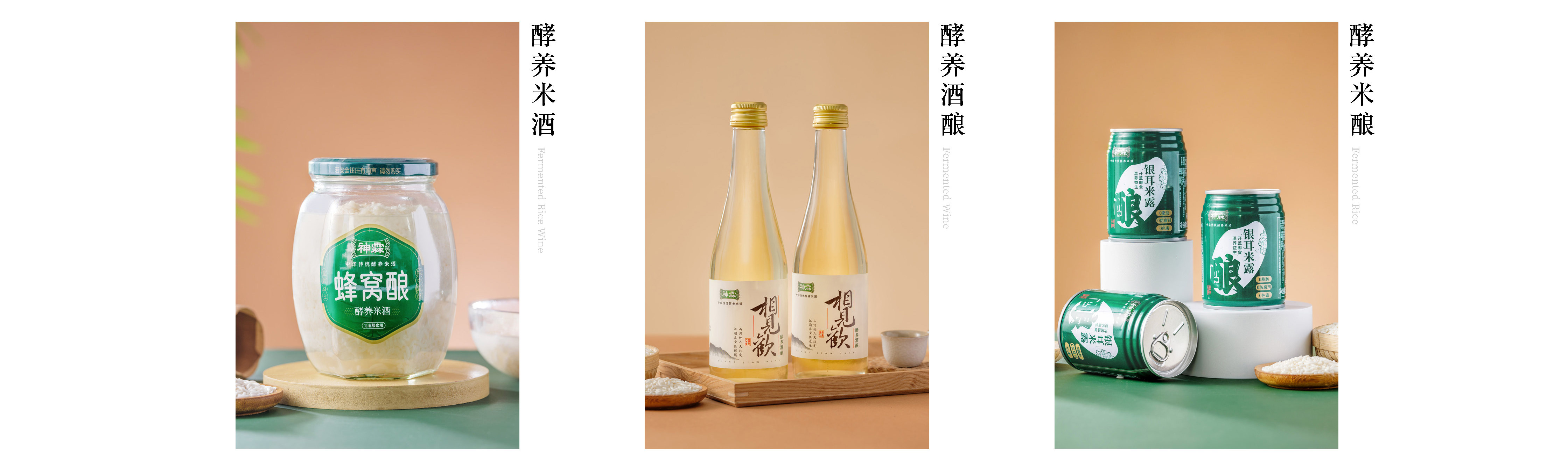 孝感麻糖米酒有限责任公司