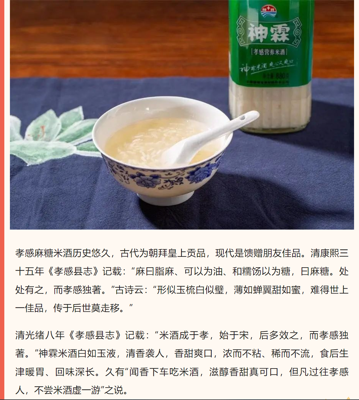 麻糖米酒厂家.png