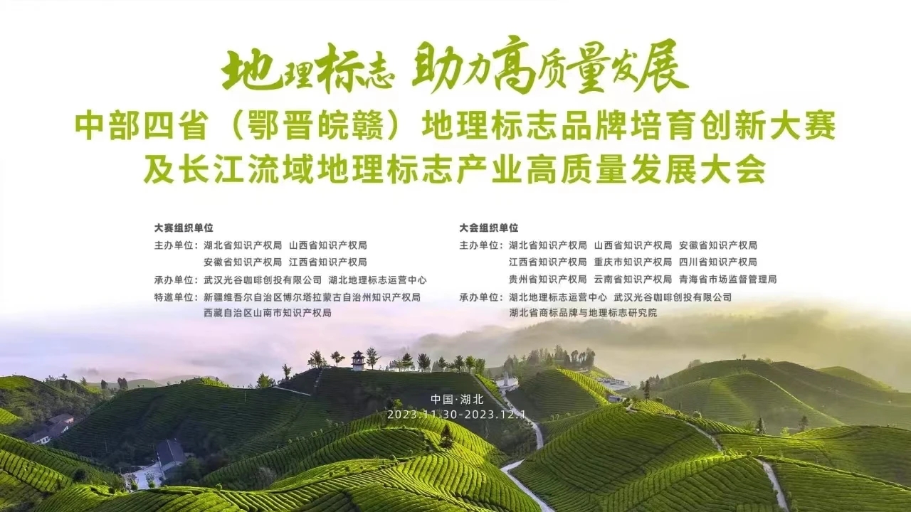 地理标志.jpg 地理标志.jpg