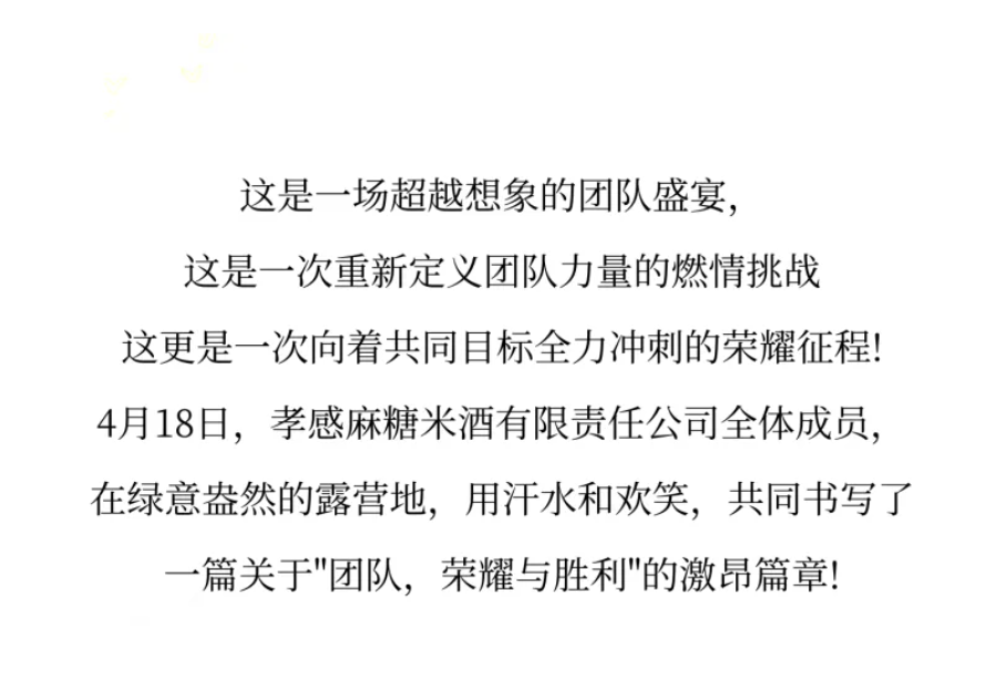 孝感米酒.png