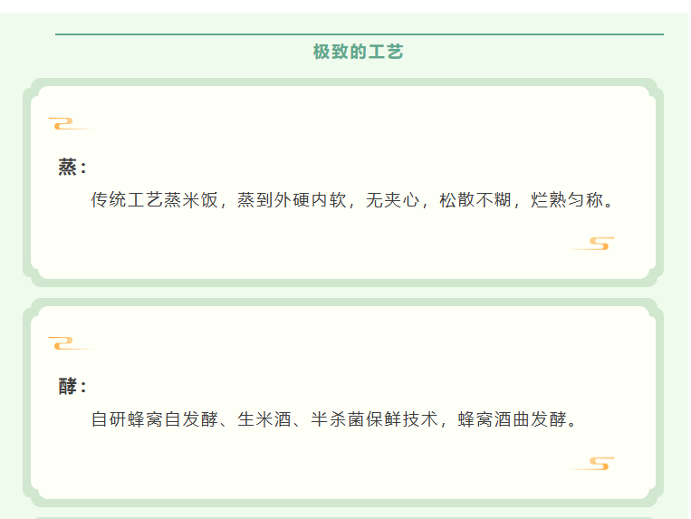 孝感麻糖米酒.png